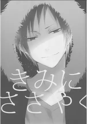 Whisper to you - Durarara doujinshi Japanese