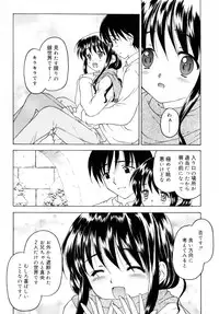 [Kageno Illyss] Sweet Sweet Sweet Smile