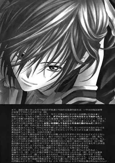 [E-PLUS (Mikoto Aogiri)] ROSE and HONEYCOMB (The Prince of Tennis)