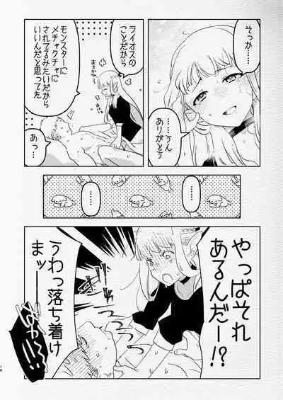 Futa × otoko no ero hon.