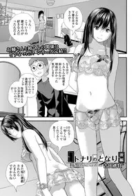 COMIC Shigekiteki SQUIRT!! Vol. 08 [Digital]