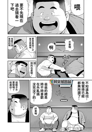 Kunoyu Juugohatsume Hundoshi Love