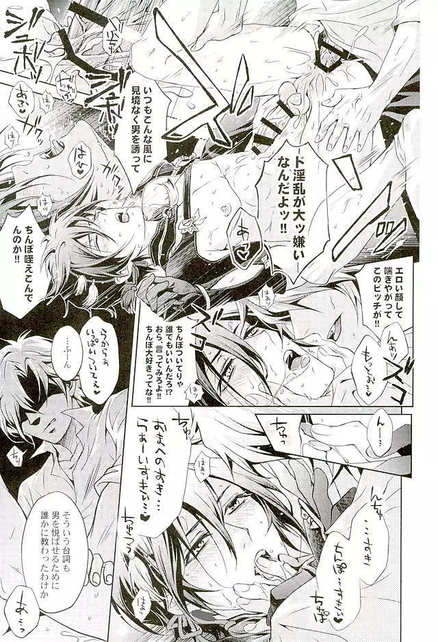 Youtou Inbu Mikazuki Munechika Hen