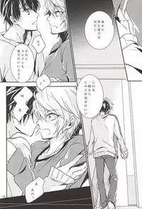 (CCOsaka102) [3982 (Okome)] eternal heaven (ALDNOAH.ZERO)