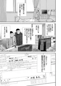 [Shikishiro Konomi] Netoraserare 3 [Digital]