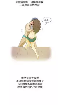 中文韩漫 破繭 Ch.0-6 [Chinese]