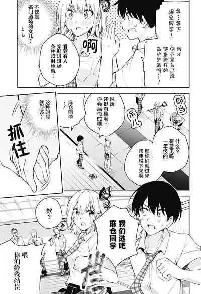 游梦卧绮～梦中的我们坠入爱河～（きただりょうま）