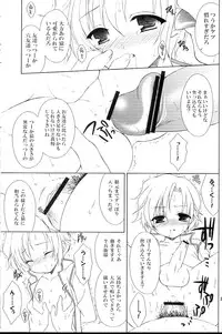 (C73) [Sorairo March (Narusawa Sora)] Sairoku March (Sengoku Basara 2)