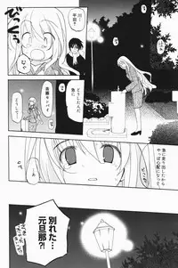 Manga Bangaichi 2007-01