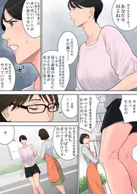 [Tamagou] Tsubakigaoka Danchi no Kanrinin