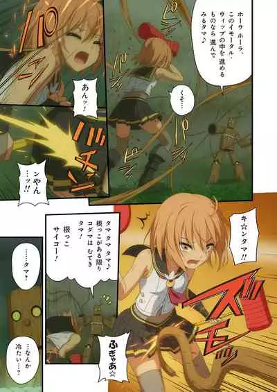 Pure Soldier OTOMAIDEN #1-9