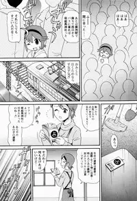 [Minion] Shoujo Kyousei Zecchou ~ Kan ji Chau