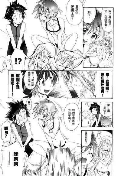 [Shiro Tsunashima] Jinki: Extend 〜RELATION〜 vol. 1-4 [Chinese]《人机JINKI》画质修复