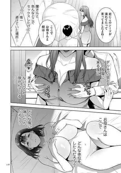 [Natsu no Oyatsu] Incestism [Digital]