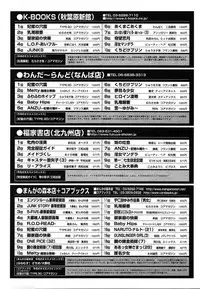 COMIC MEGAPLUS 2004-06 Vol. 8