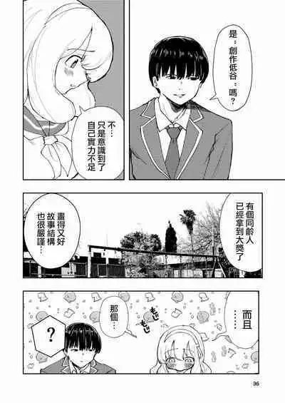 Hadairo no Seishun 03