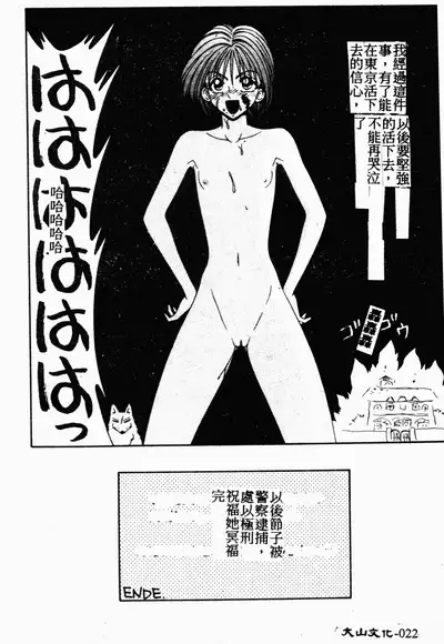 Ikoma Ippei NEXT!! Bishoujo Lolita Hen