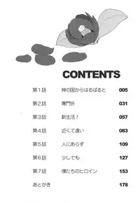 [Azuma Yuki] Kaming♡Doll 1