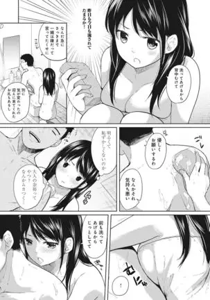 1LDK+JK Ikinari Doukyo? Micchaku!? Hatsu Ecchi!!? Ch. 1-24