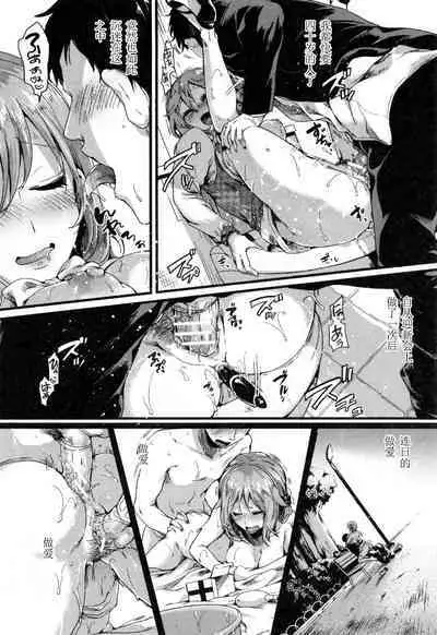 Otou-san Okaa-san Gomennasai (Wara) (Hore Tokidoki Nukumori)