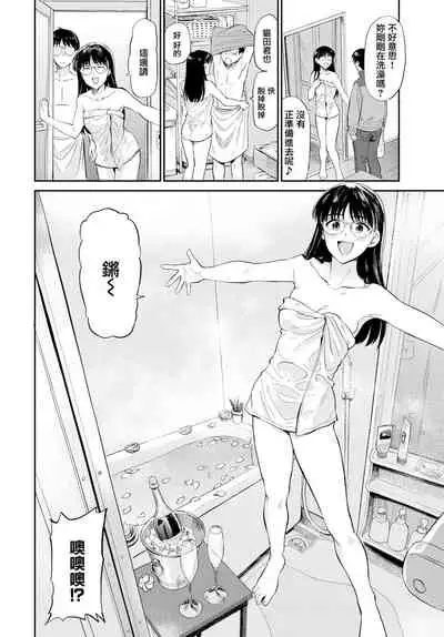 [Hatimoto] Ofuro de Party Time (COMIC BAVEL 2021-06) [Chinese] [無邪気漢化組] [Digital]
