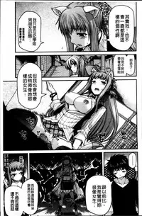 [Miyashiro Sousuke] Ayakashi Oppai! -hatsujou souran emaki- [Chinese]