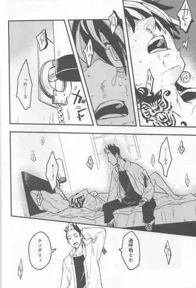 (SUPER29) [Hako (Niwa) Circle (Fugusashi)] Yomosugara (Tokyo Revengers)