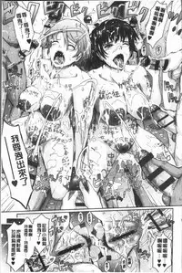 [TANA] Roshutsu Collection - Public Sex Collection | 露出淫行的精選集 [Chinese]