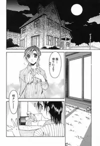 [Yamato Masaomi] Onibi ~Will-O-The-Wisp~