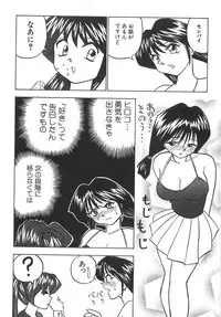 [Okamoto Fujio] Sperma Idol