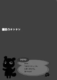 [EOF] Uma no Tiso-tiso (Disgaea)