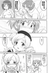 (C81) [Takotsuboya (TK)] Dare mo Shiranai (Puella Magi Madoka Magica)