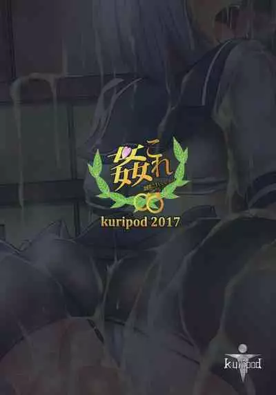 Hamakaze to. Kantai Collection