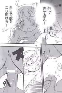 (C70) [Laurier (Kurosaki Mairi)] Red Bull (Otogi-Juushi Akazukin)