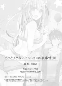 [Mameko] Motto Ikenai Mansion no Ura Jijou 01-10 [Digital]