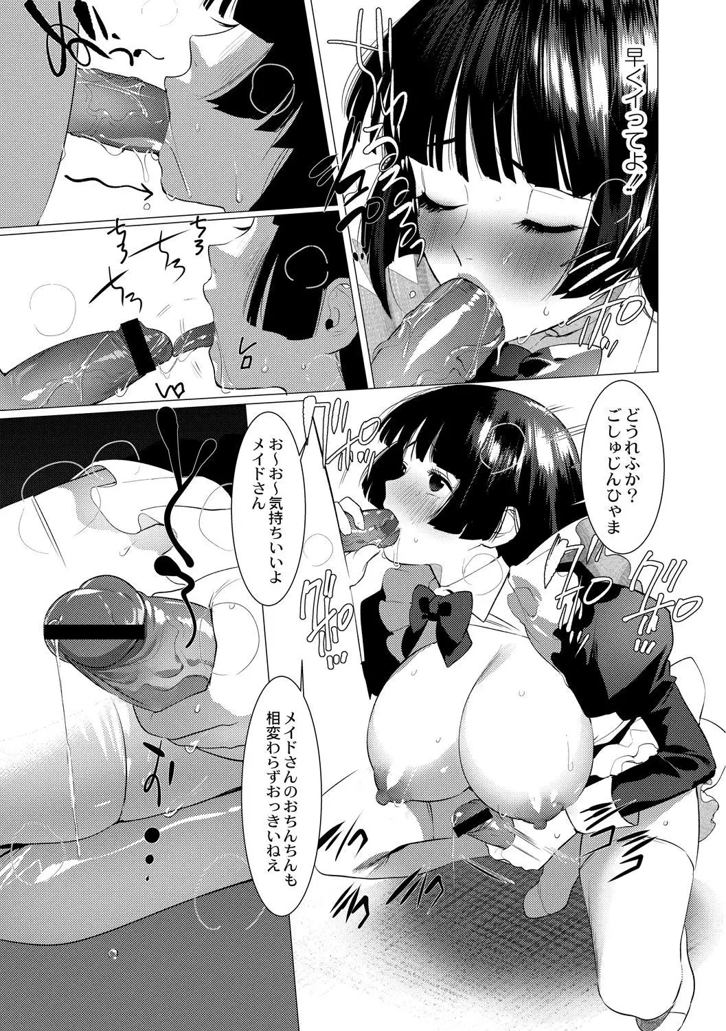 Saotsuki Honey to Doukyo Seikatsu Ch. 1-3