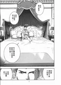 [U-Jin] M no Anifu 2 | M的兄嫂2 [Chinese]