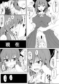 (C85) [Onoderasanchi (Onoderasan)] Touhou Saimin Inmakyou Suirei (Touhou Project)