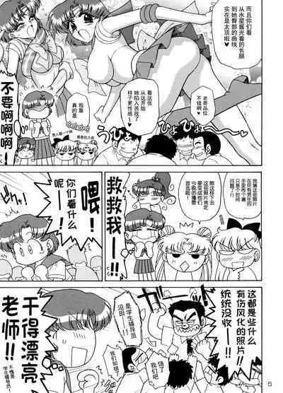 Sky High | 美少女战士 嗨飞天外