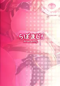 (C89) [Labomagi! (Takeda Aranobu)] Vira Kankin Choukyou (Granblue Fantasy)