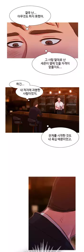 Scandal of the Witch Ch.0-35