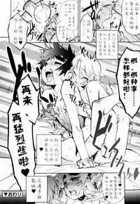 [Kikaider Reijhiro] Nipple Boy Fragments Ch. 1-9 [Chinese] [刚刚汉化]