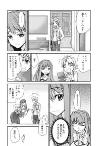 [Tomoe Tenbu] Wise Ass