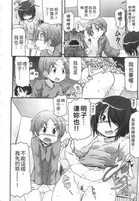 [Takanaga Kouhei] Tsugakuro | 通學 [Chinese]