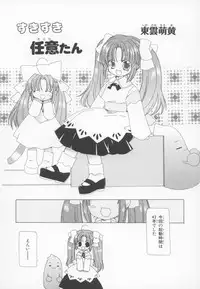 [Anthology] ~Ukagaka~ Nini Radio Comic Anthology