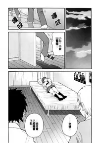 [John K. Pe-ta] Muchi Muchi!! Monzetsu Fever [Chinese] [大好春梦个人汉化] [Decensored]