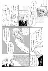 [Ditama Kikaku (Ditama-Bow)] Chocomilk 02