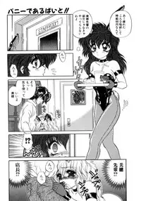 [Nekojima Lei] Abunai WeekEnd Shuffle