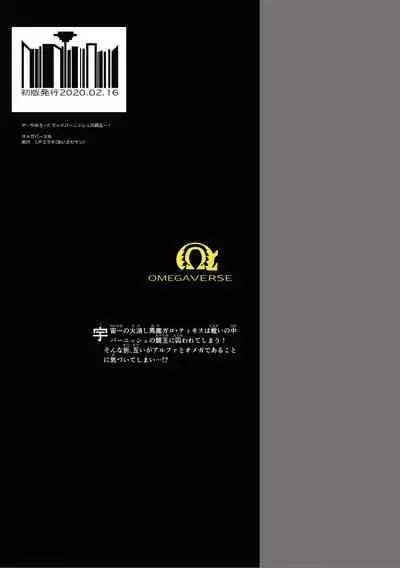 Ya...Yamero—!! Mad Burnish No Oyadama—！