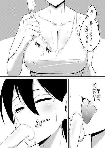 Bukiyou de Eroi Rinjin Sayuri-san